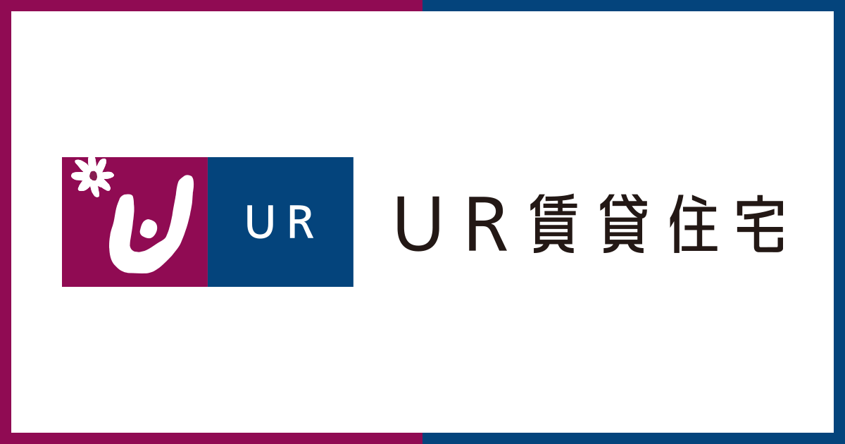 UR賃貸住宅取扱店